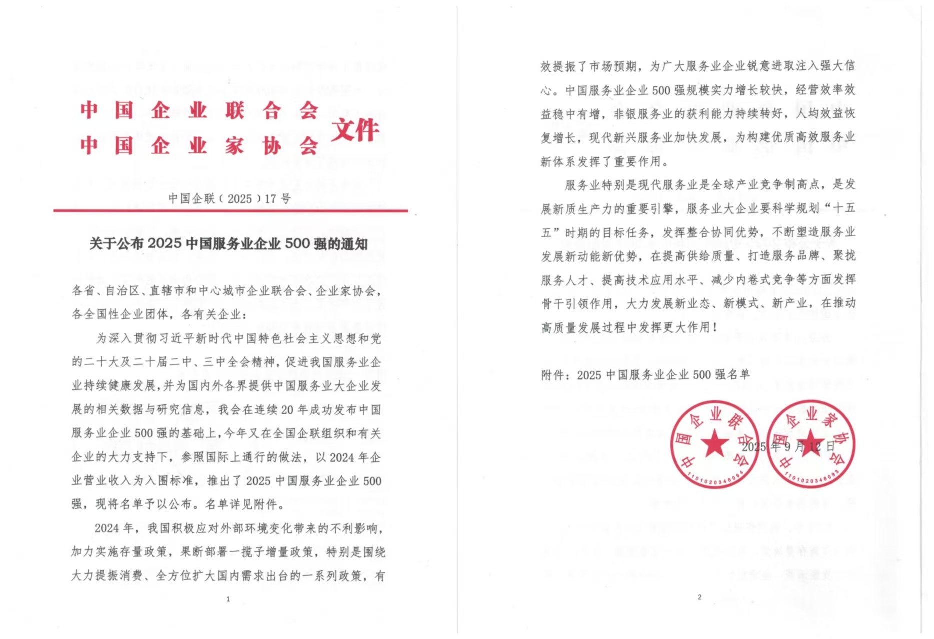 MG游戏官网·(中国区)有限公司